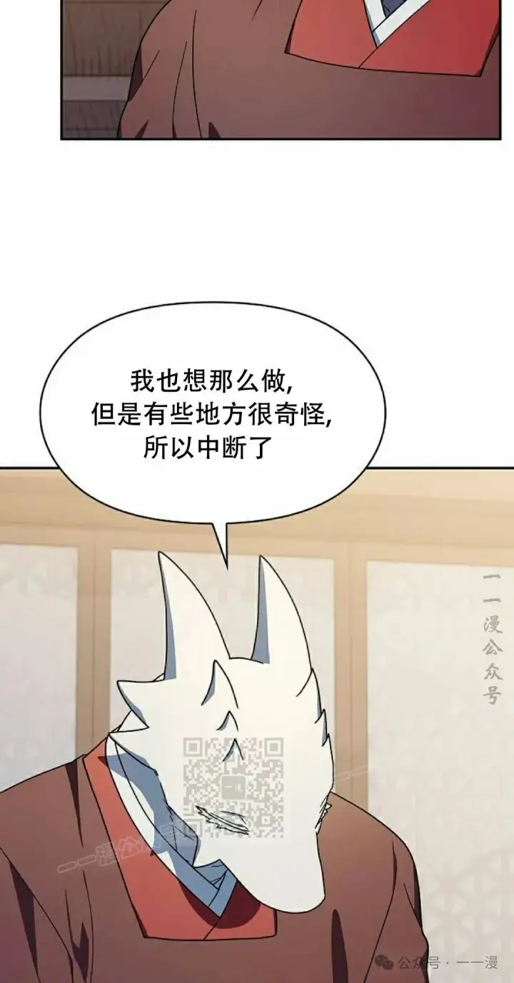 《为智能文明生活而来》第72集图63