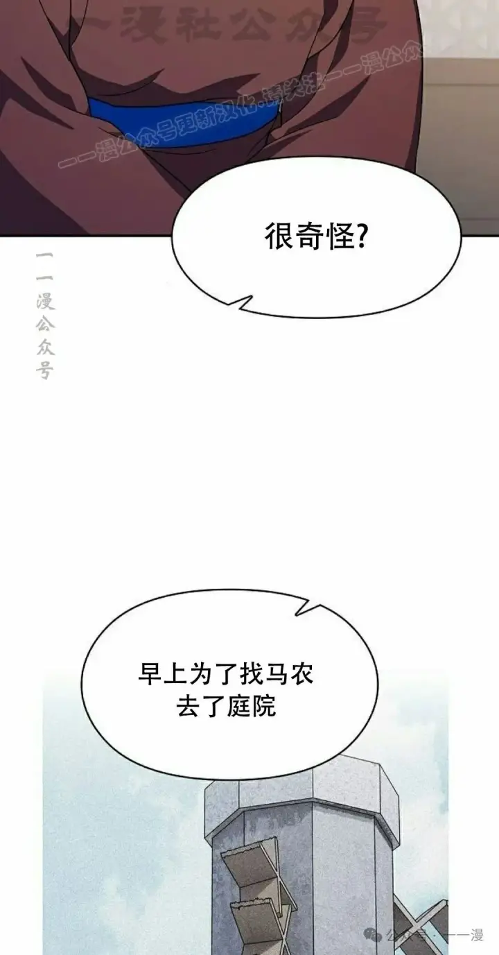 《为智能文明生活而来》第72集图64