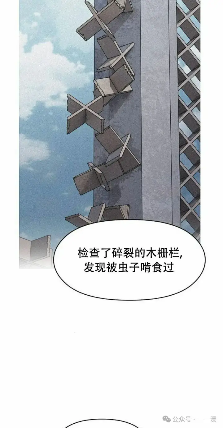 《为智能文明生活而来》第72集图65