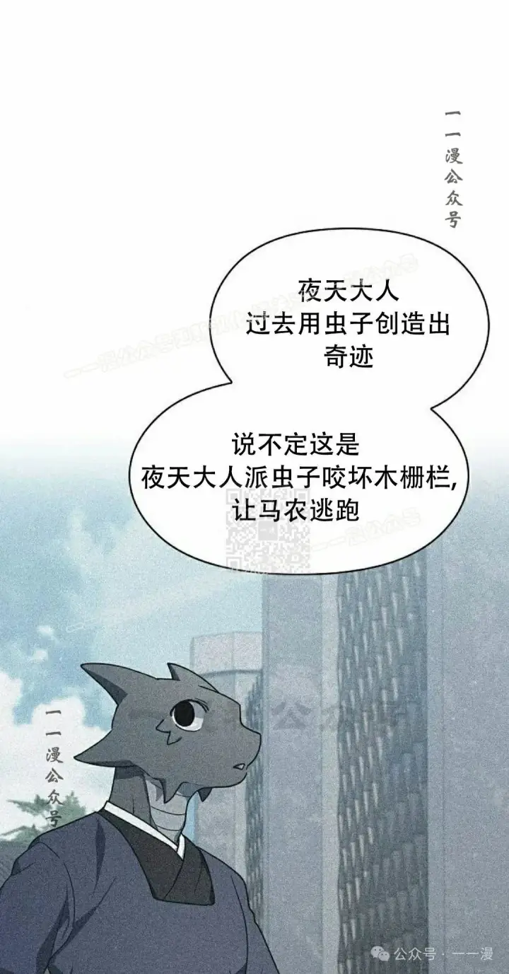《为智能文明生活而来》第72集图67