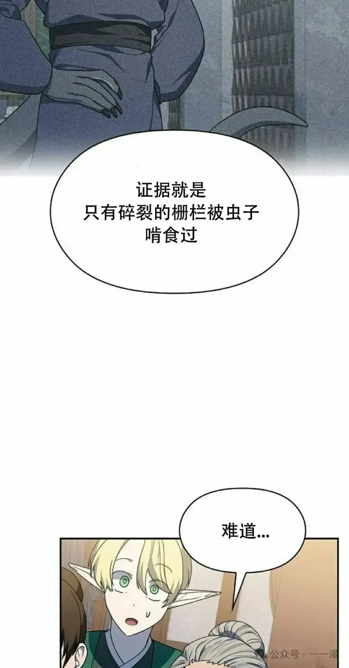 《为智能文明生活而来》第72集图68