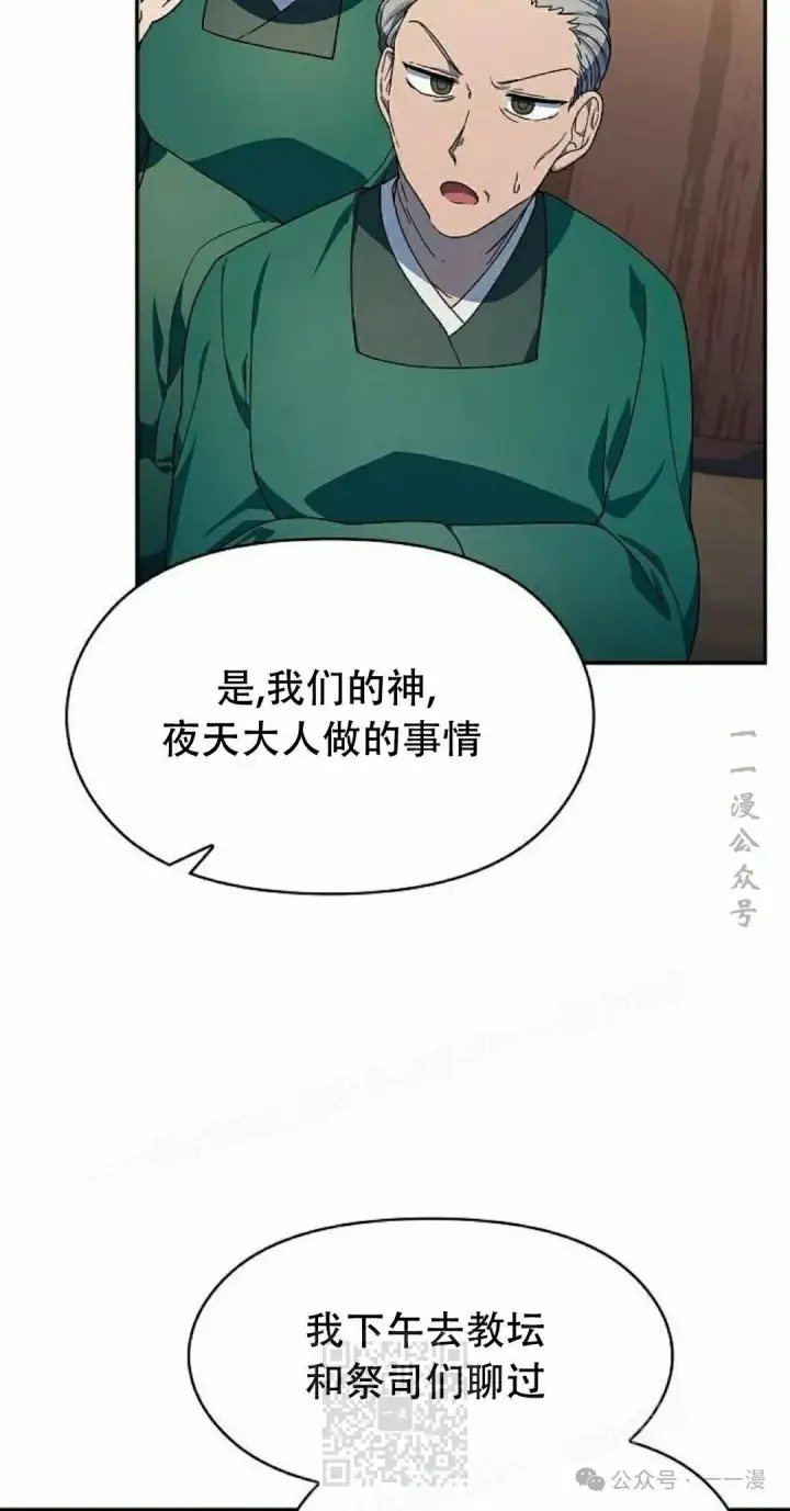 《为智能文明生活而来》第72集图69