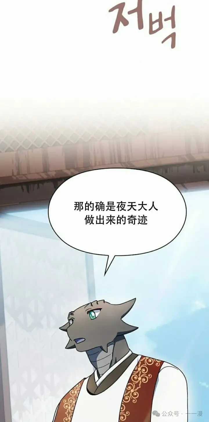 《为智能文明生活而来》第72集图72