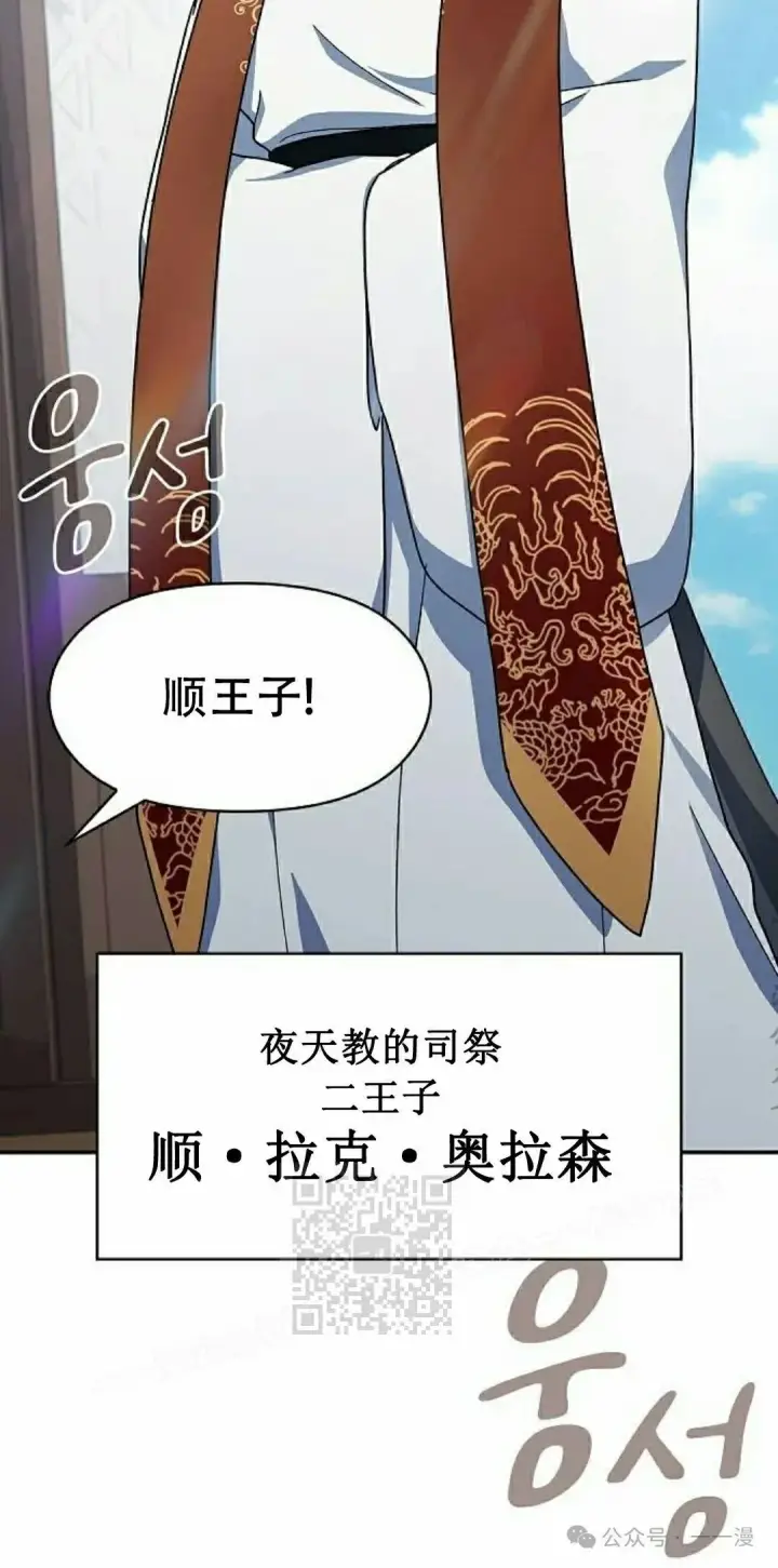 《为智能文明生活而来》第72集图73