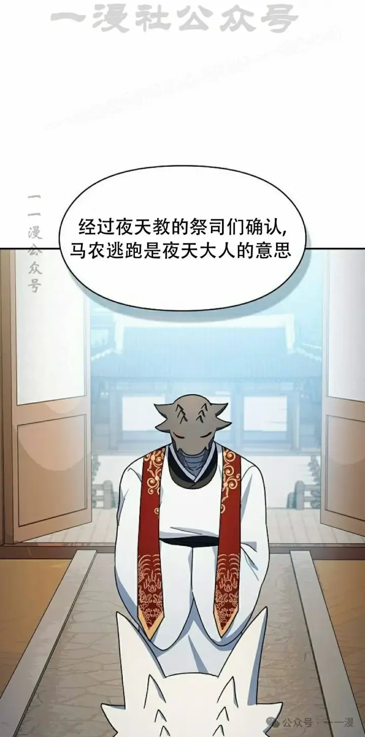《为智能文明生活而来》第72集图74