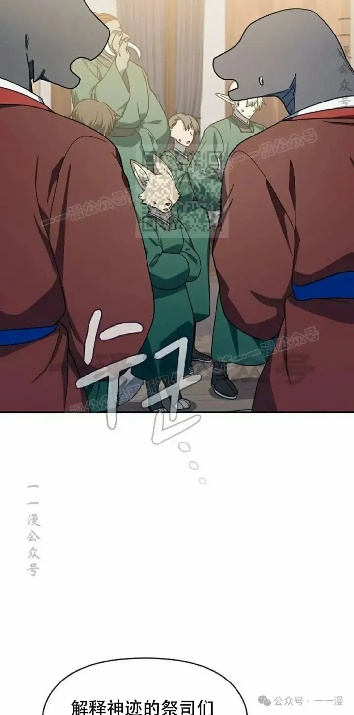 《为智能文明生活而来》第72集图76