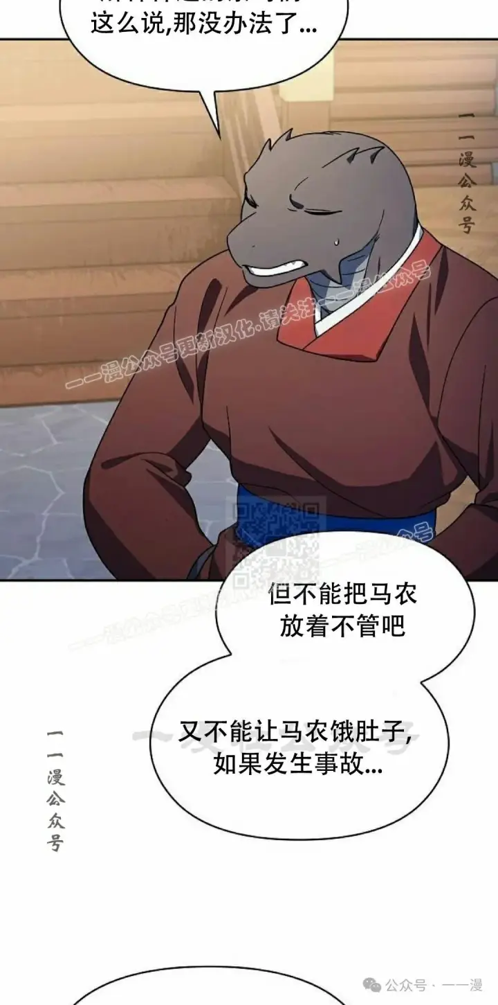 《为智能文明生活而来》第72集图77