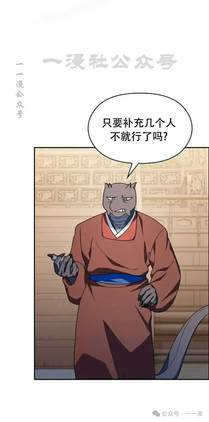 《为智能文明生活而来》第72集图80