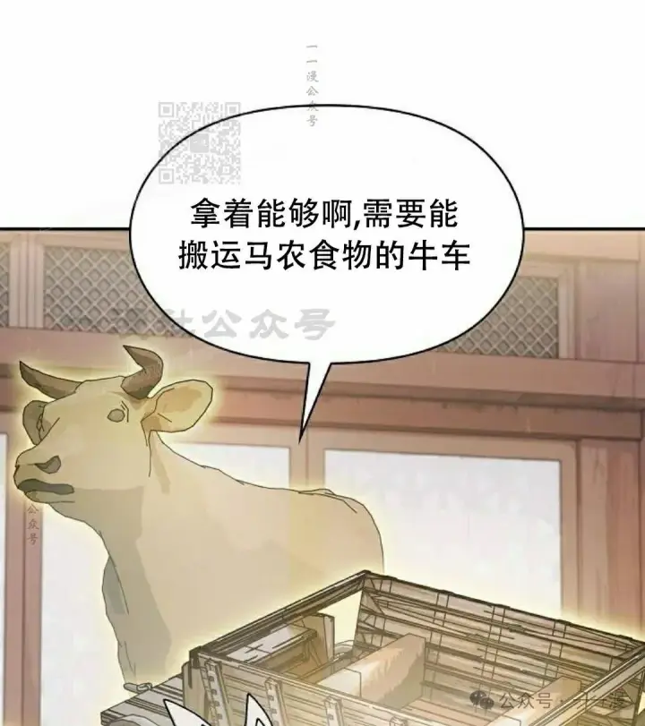 《为智能文明生活而来》第72集图81