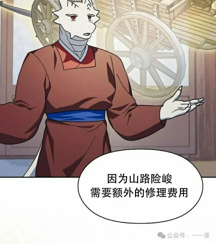 《为智能文明生活而来》第72集图82
