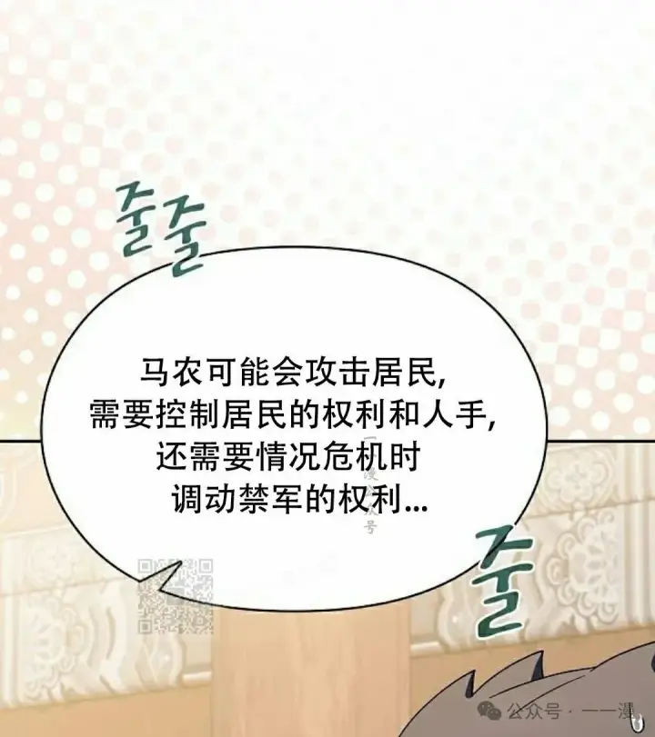 《为智能文明生活而来》第72集图83