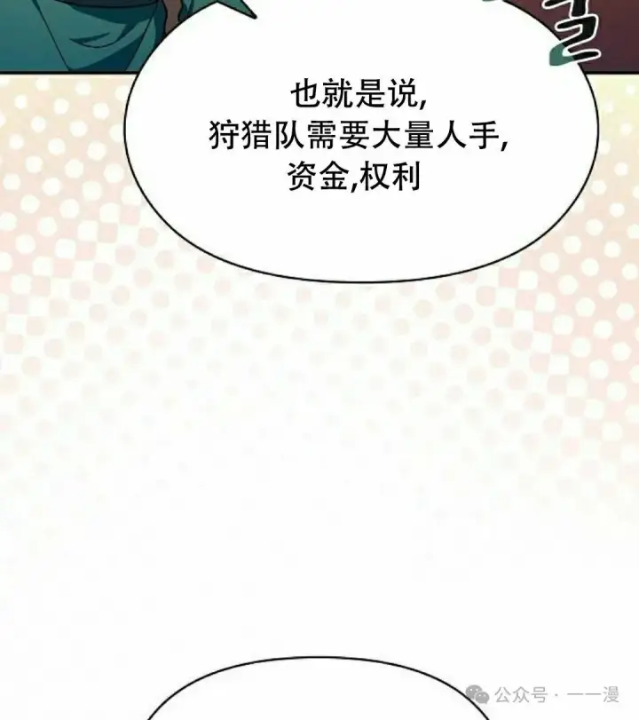 《为智能文明生活而来》第72集图85