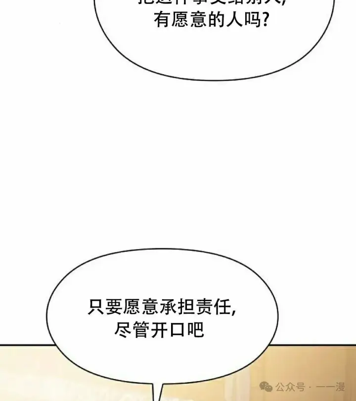 《为智能文明生活而来》第72集图88