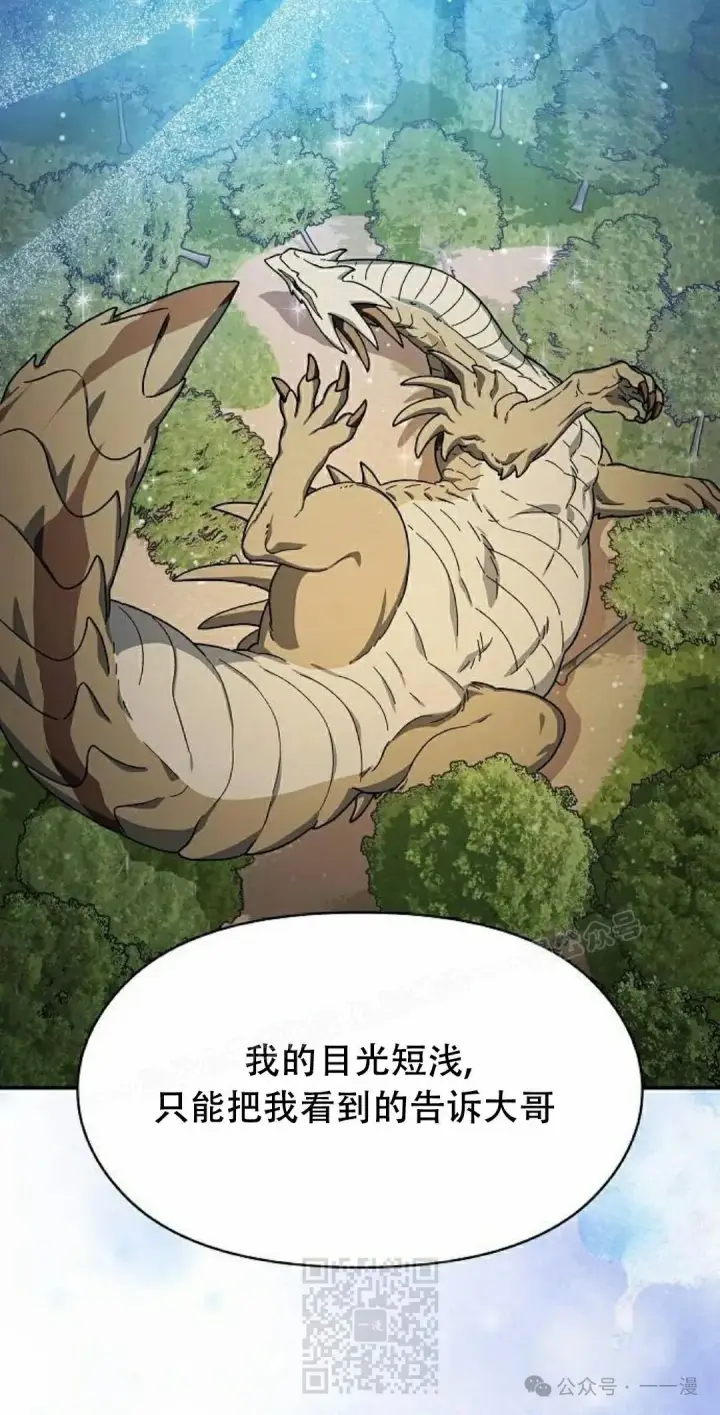 《为智能文明生活而来》第72集图9