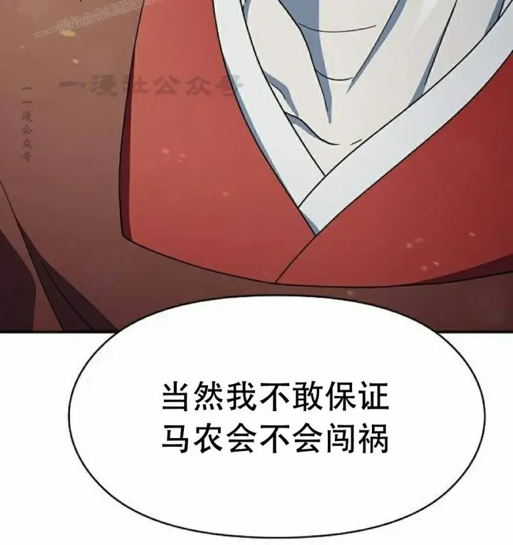 《为智能文明生活而来》第72集图90