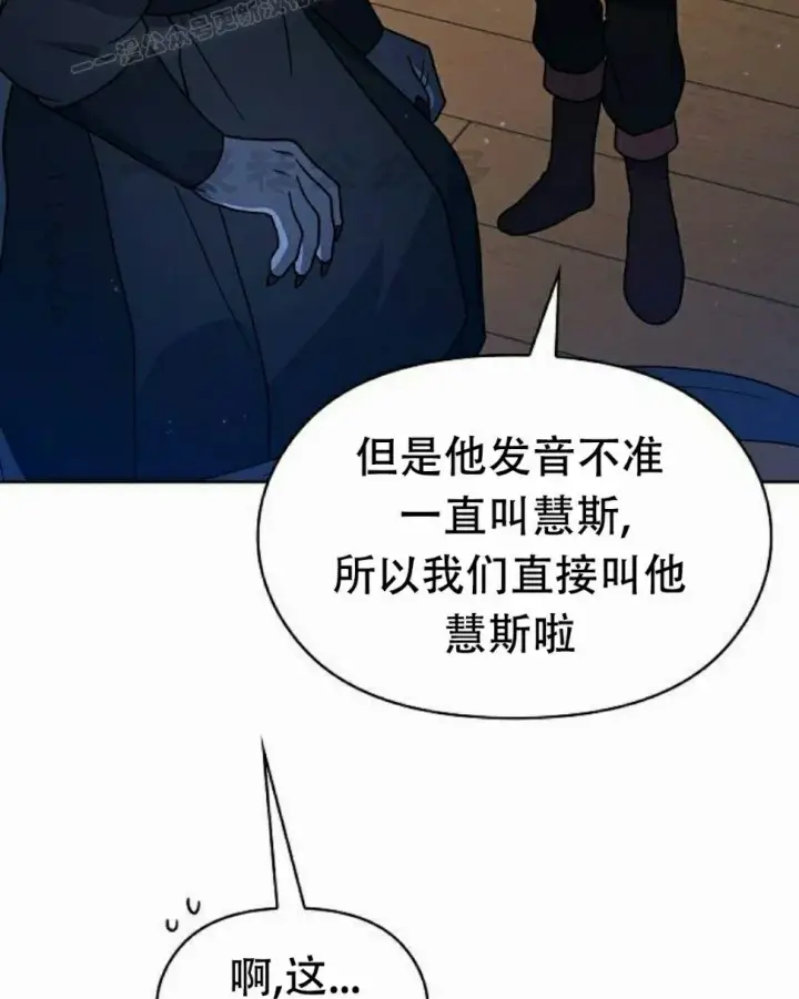 《为智能文明生活而来》第74集图100