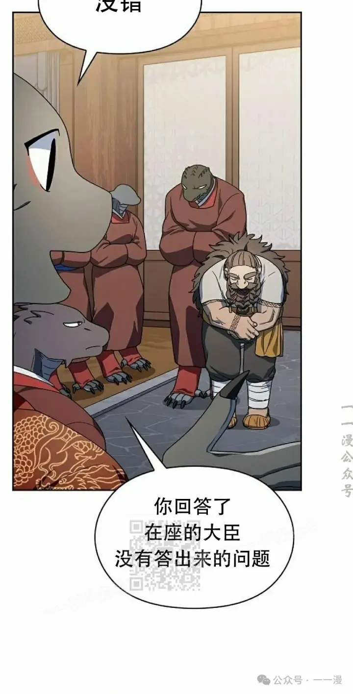 《为智能文明生活而来》第74集图13