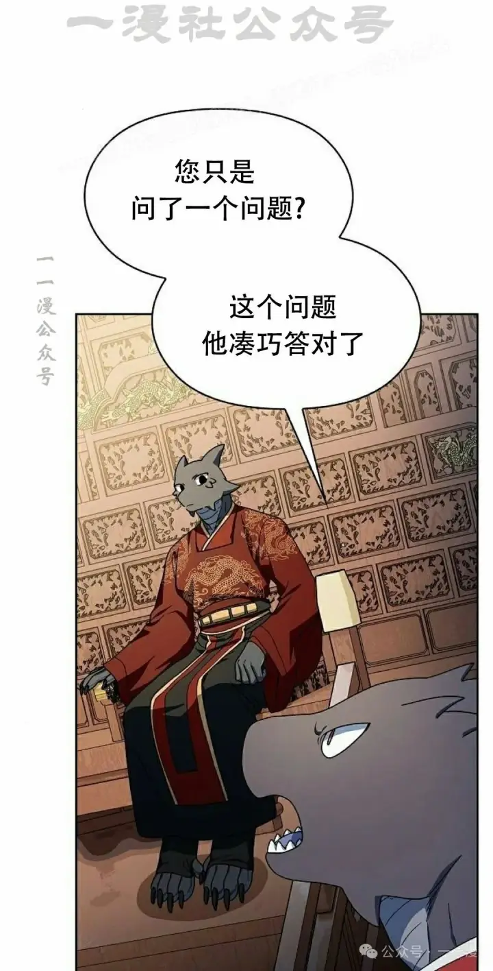 《为智能文明生活而来》第74集图14
