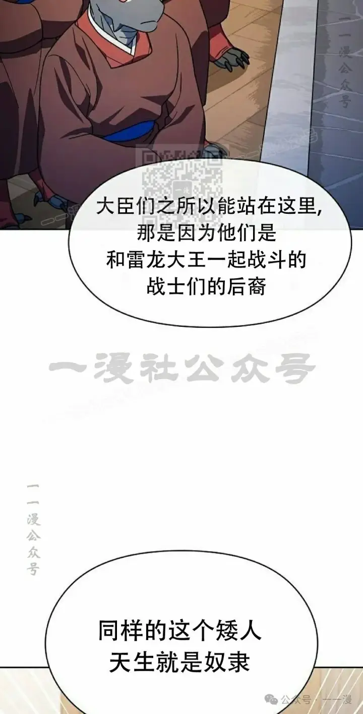 《为智能文明生活而来》第74集图16