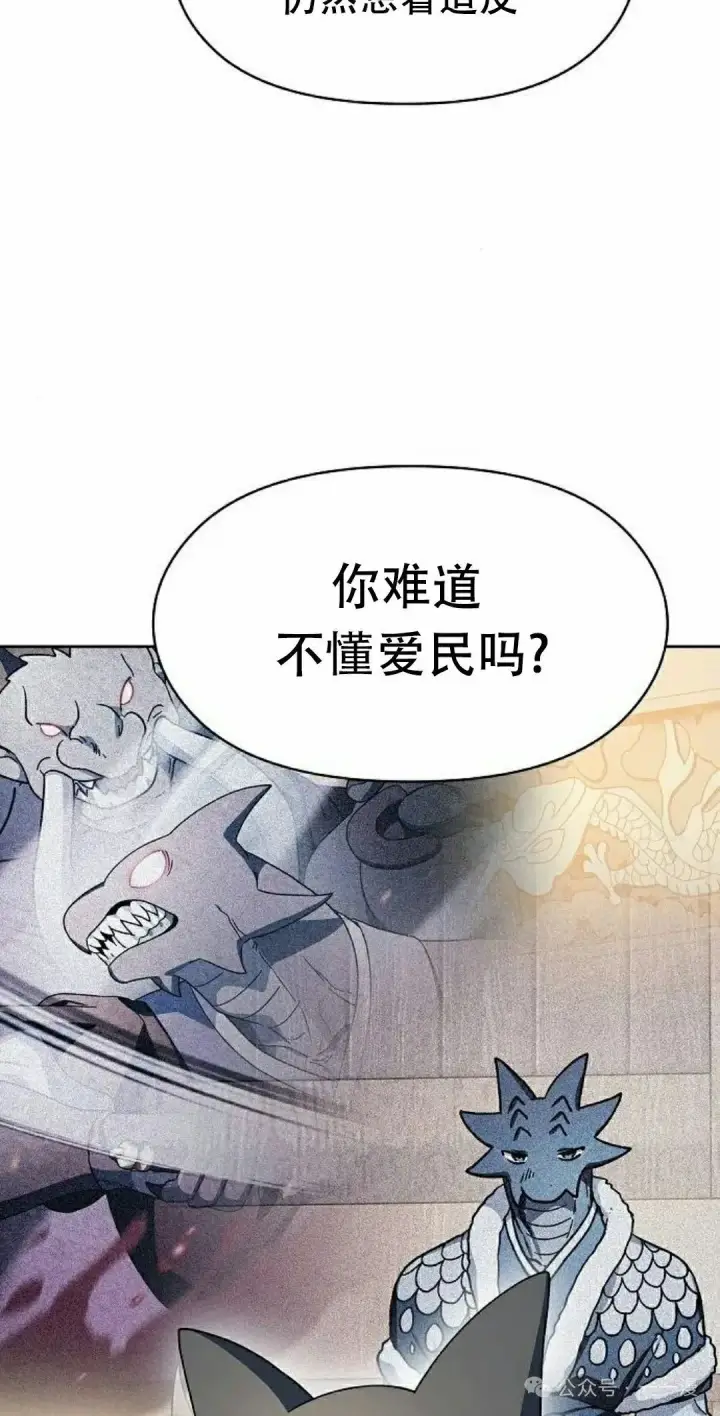 《为智能文明生活而来》第74集图18