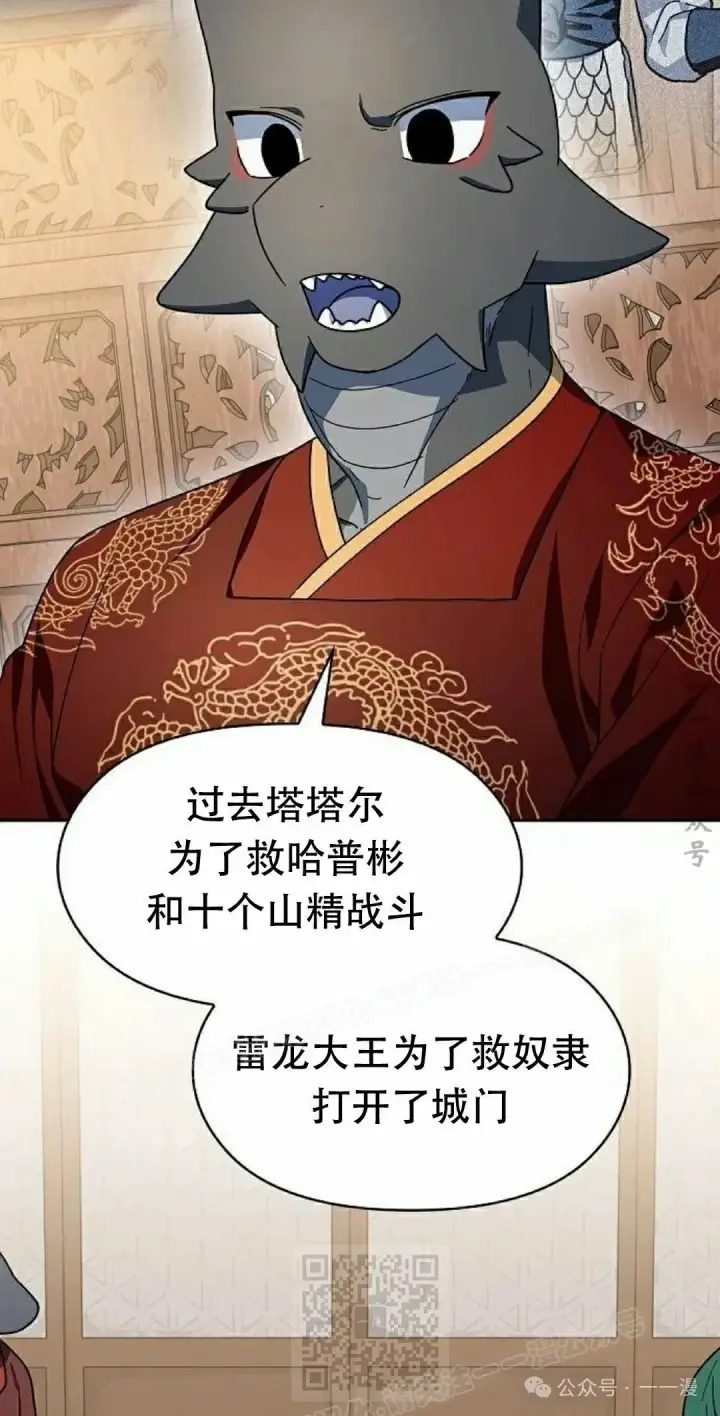 《为智能文明生活而来》第74集图19