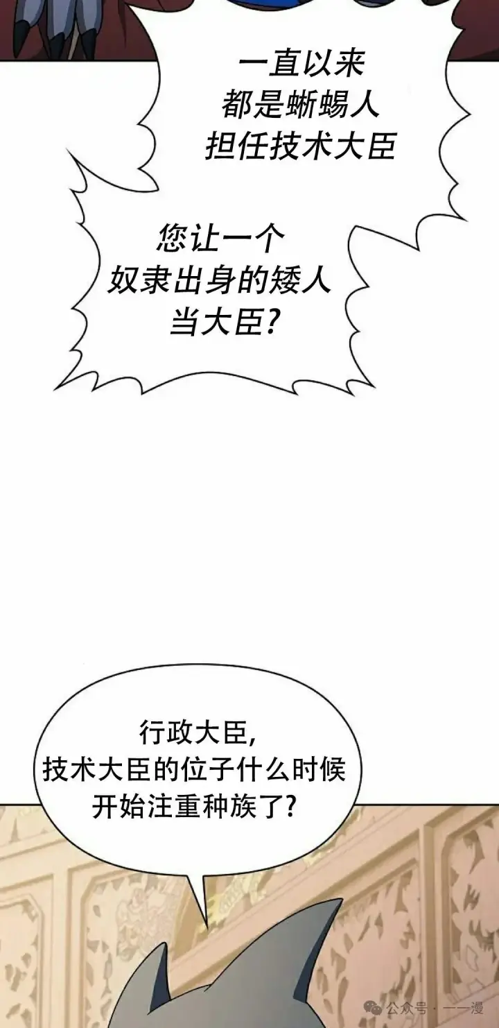 《为智能文明生活而来》第74集图2