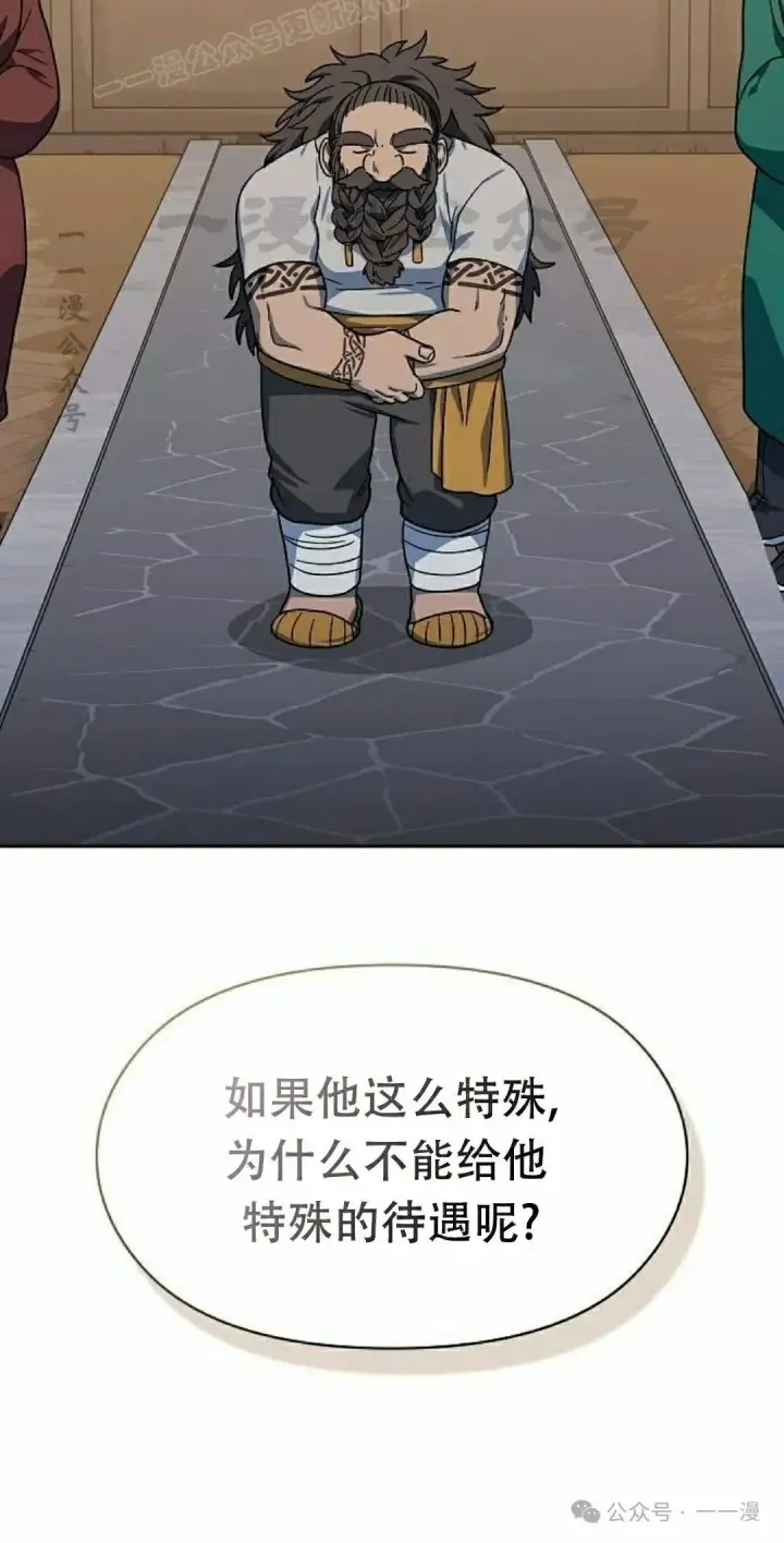 《为智能文明生活而来》第74集图20