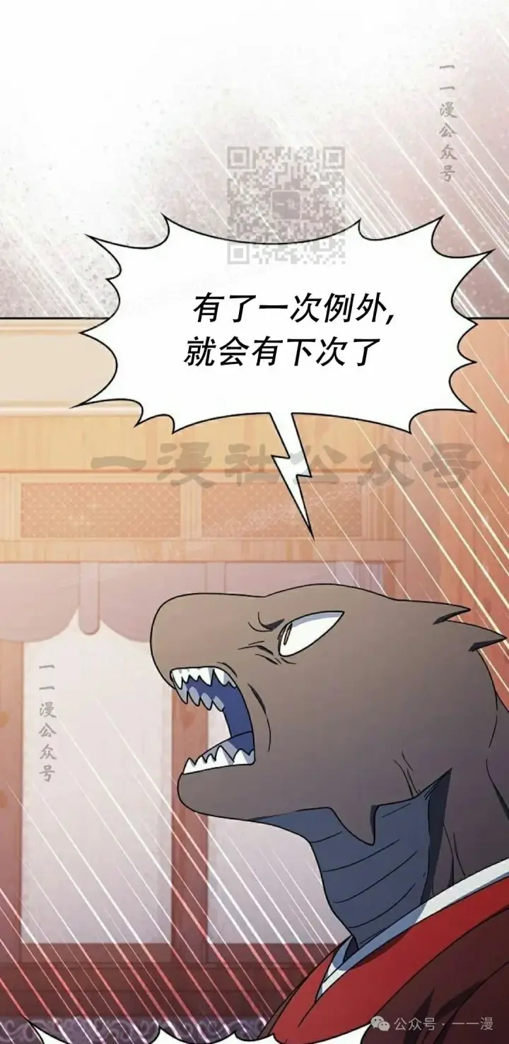 《为智能文明生活而来》第74集图21