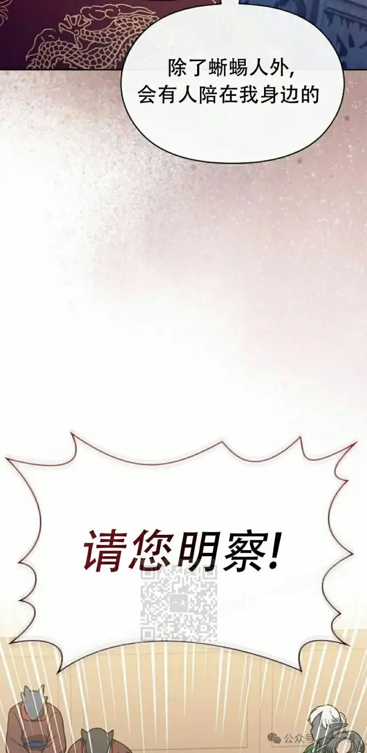 《为智能文明生活而来》第74集图23