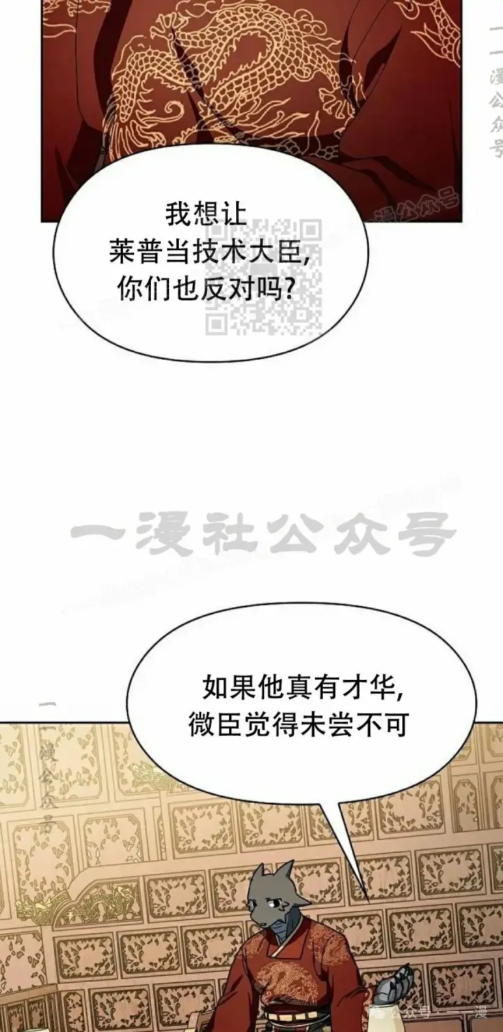 《为智能文明生活而来》第74集图26