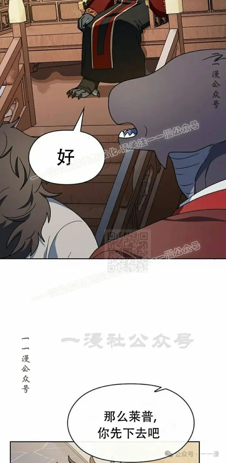 《为智能文明生活而来》第74集图27
