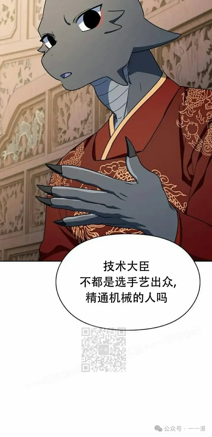 《为智能文明生活而来》第74集图3