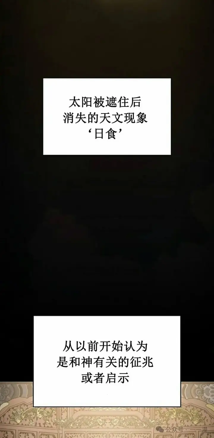 《为智能文明生活而来》第74集图32