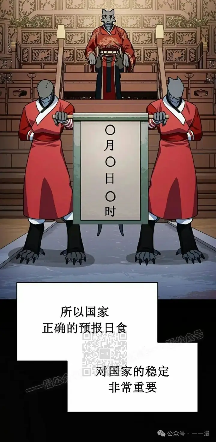 《为智能文明生活而来》第74集图33