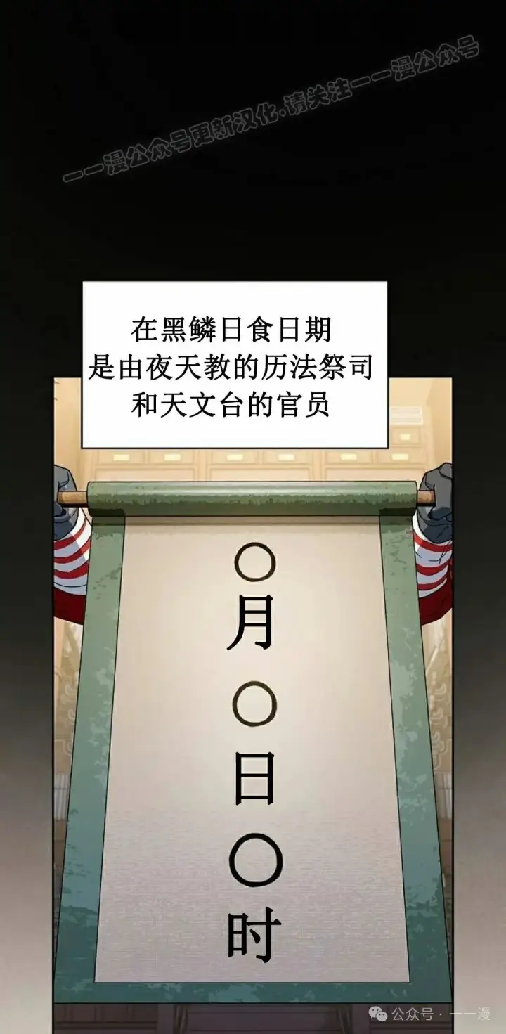 《为智能文明生活而来》第74集图34