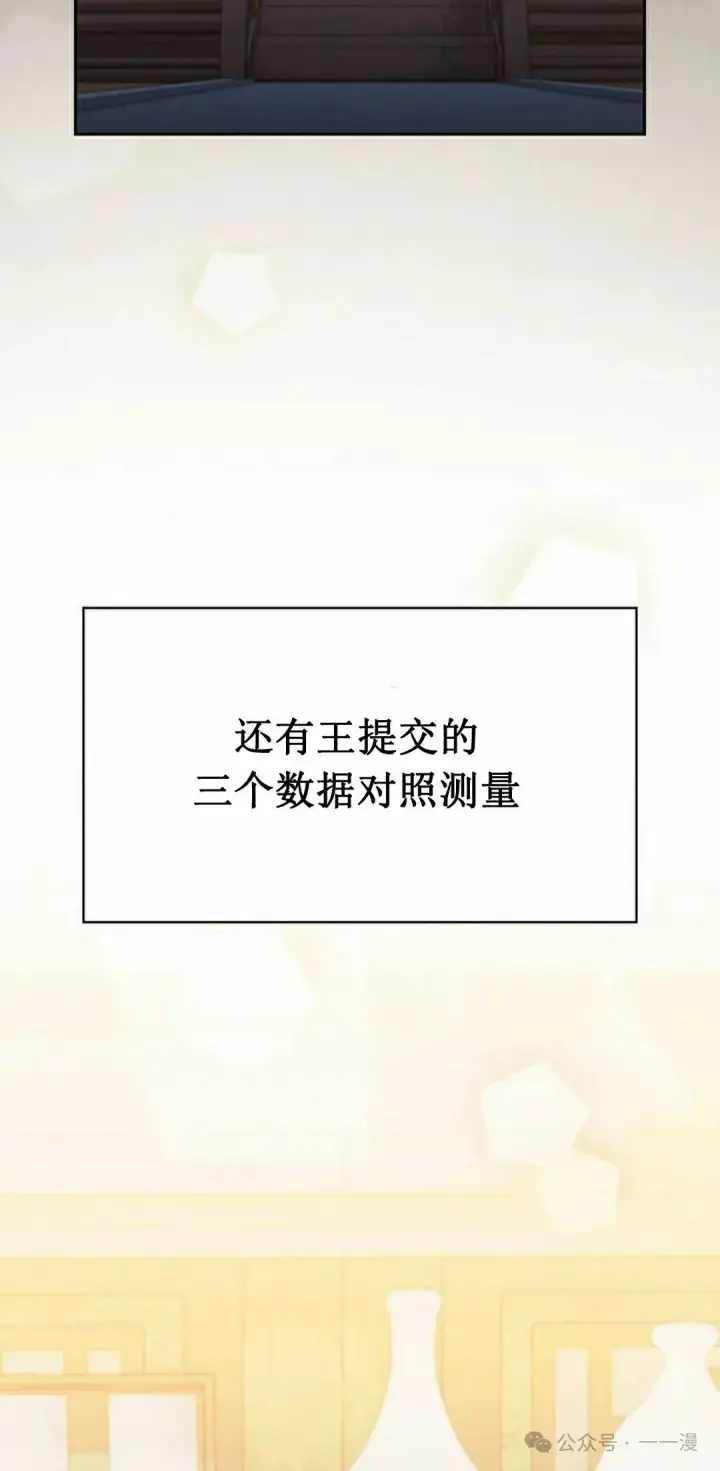 《为智能文明生活而来》第74集图35