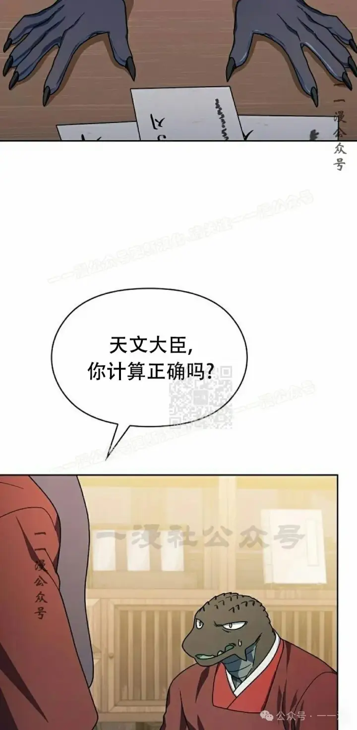 《为智能文明生活而来》第74集图37