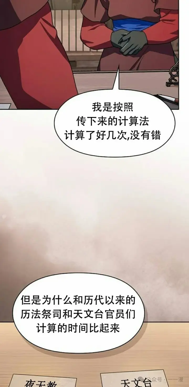 《为智能文明生活而来》第74集图38