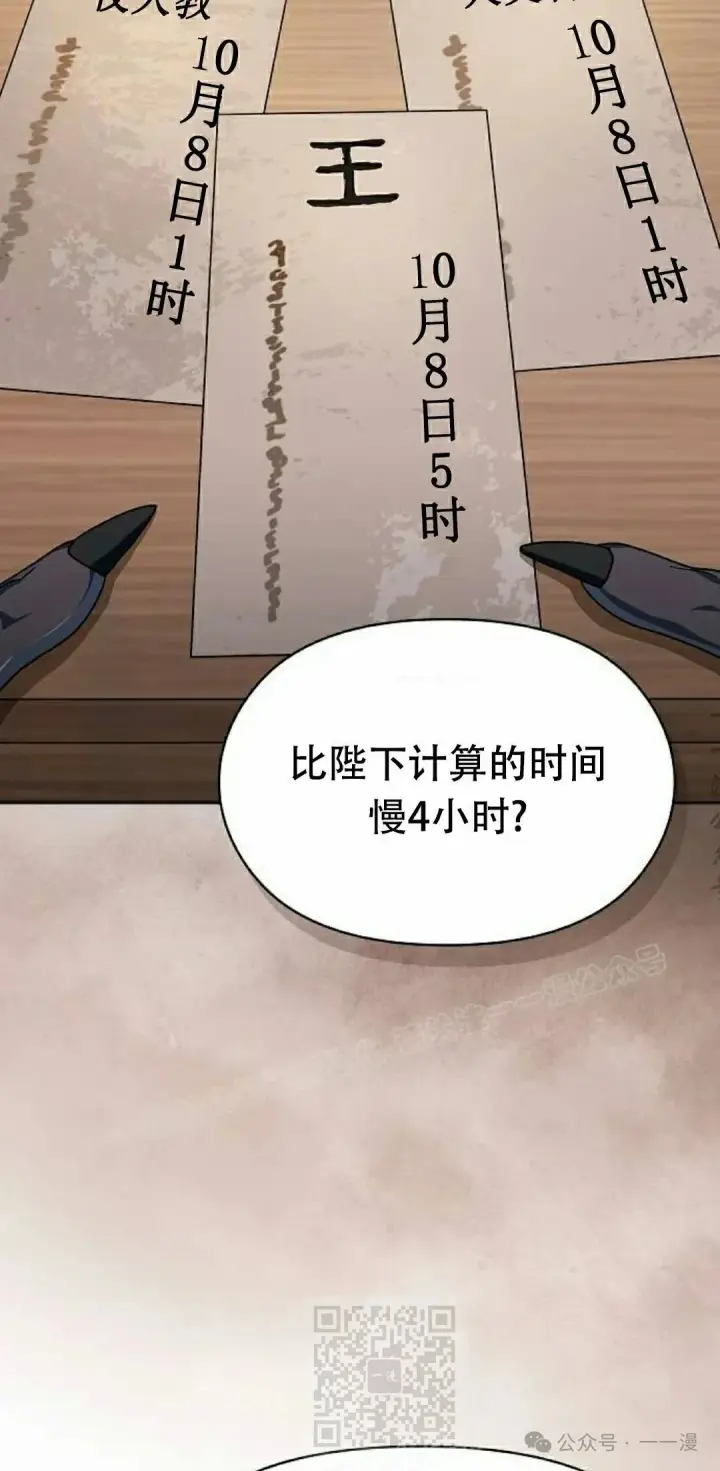 《为智能文明生活而来》第74集图39