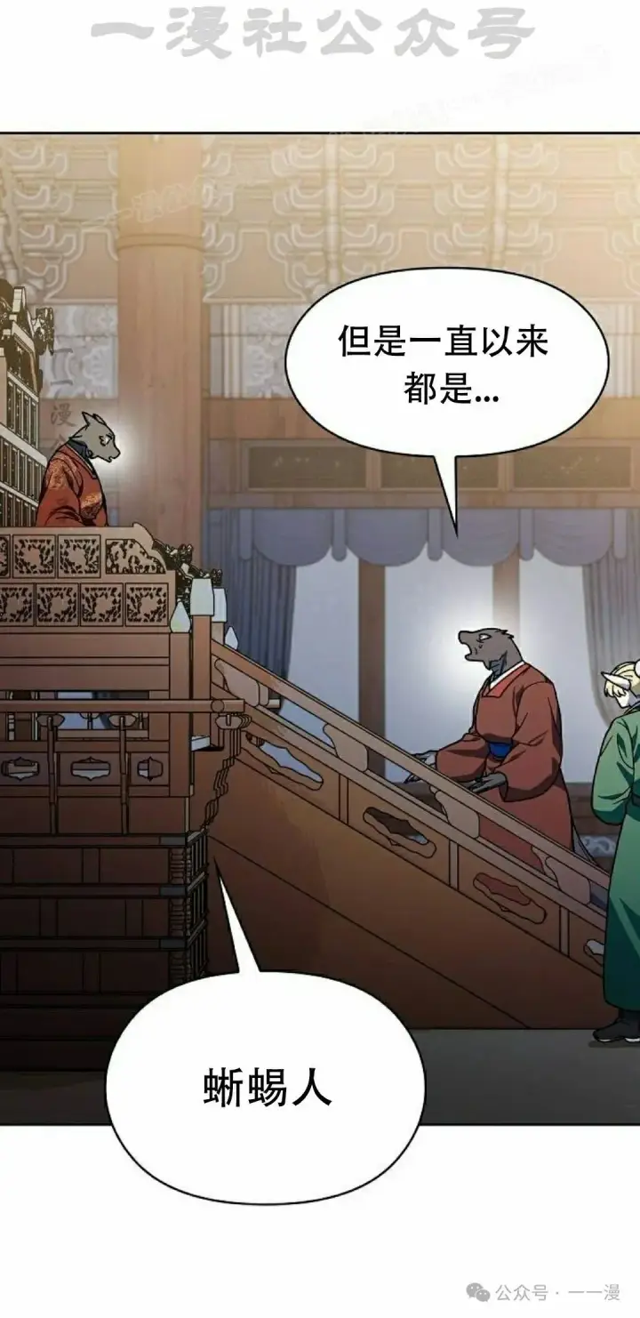 《为智能文明生活而来》第74集图4