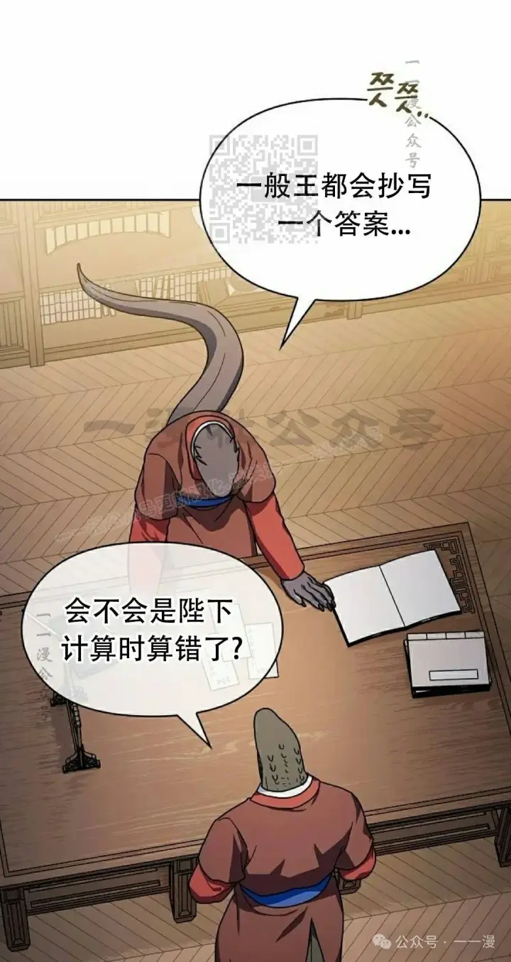 《为智能文明生活而来》第74集图41