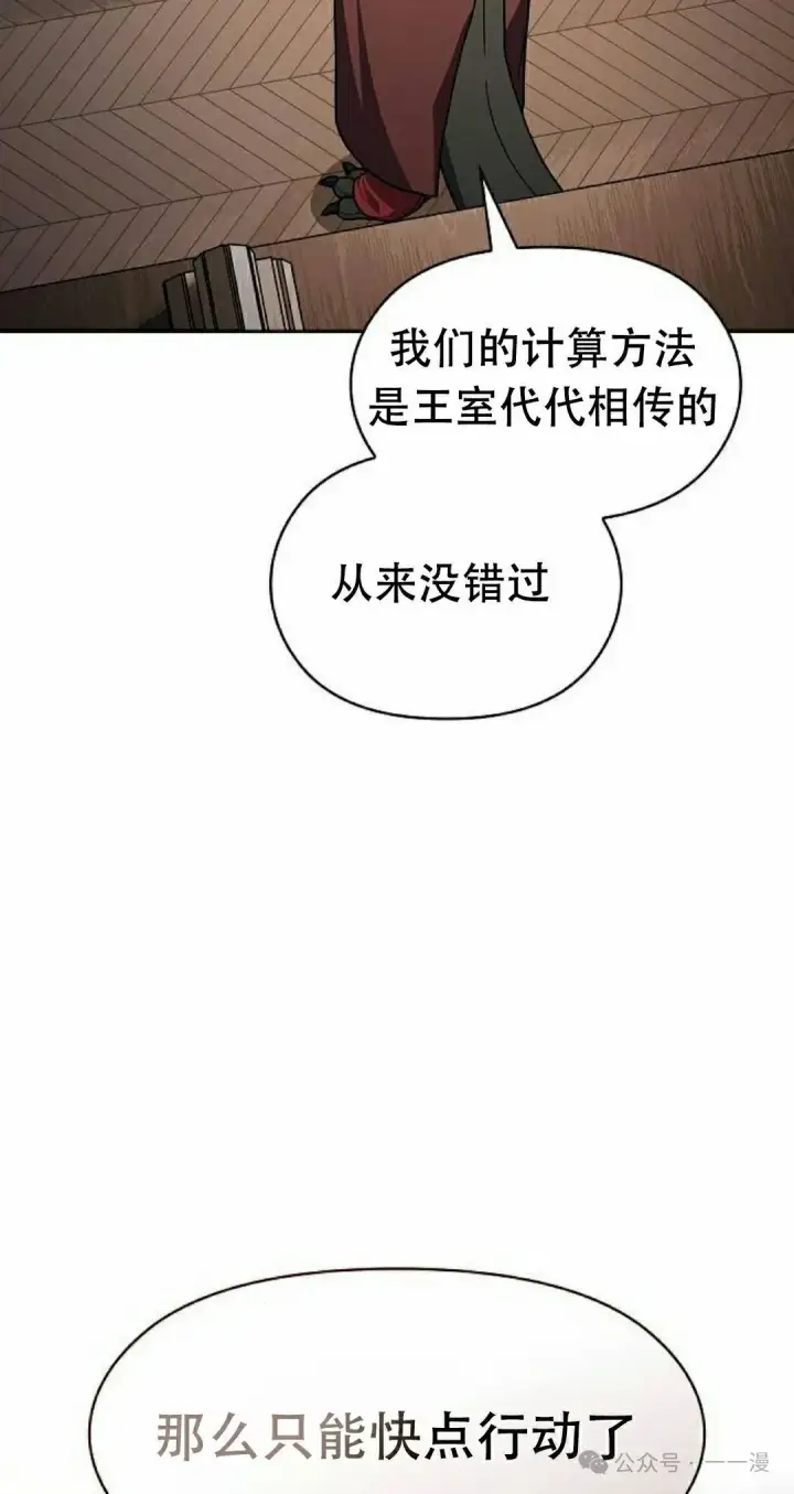 《为智能文明生活而来》第74集图42