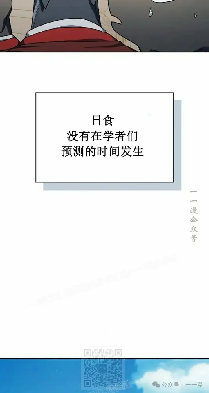 《为智能文明生活而来》第74集图49