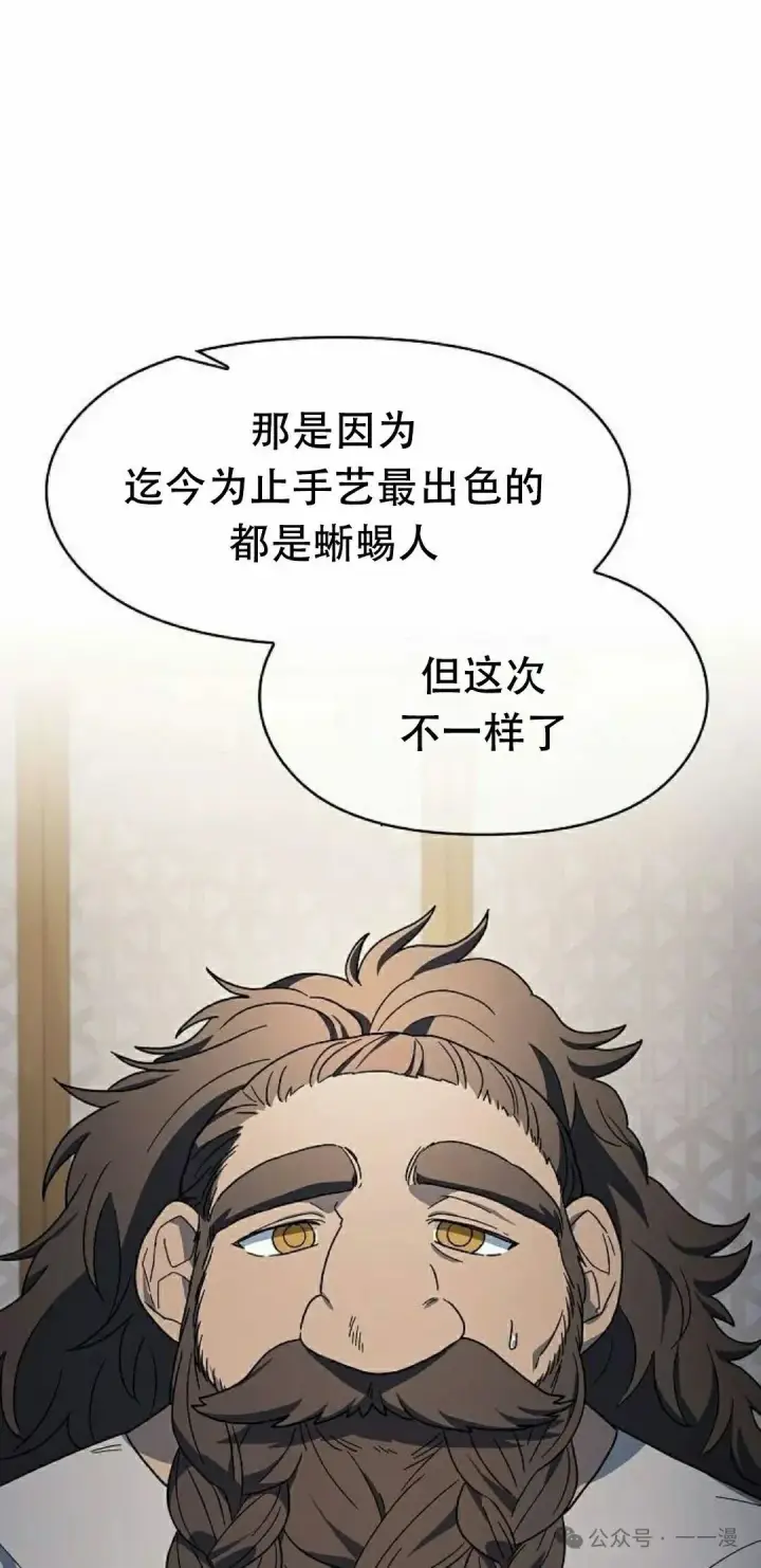 《为智能文明生活而来》第74集图5