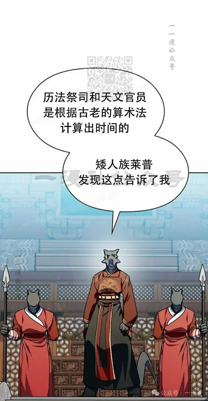 《为智能文明生活而来》第74集图51