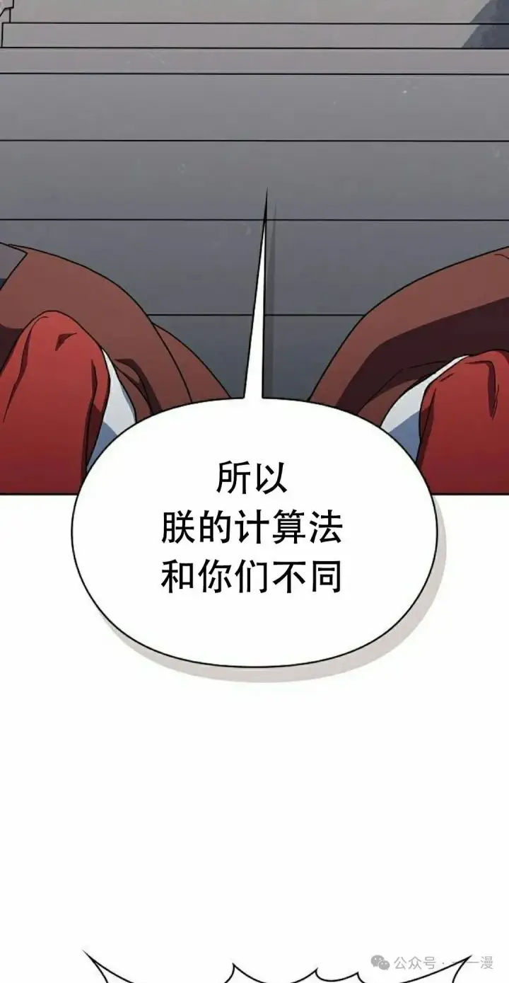 《为智能文明生活而来》第74集图52