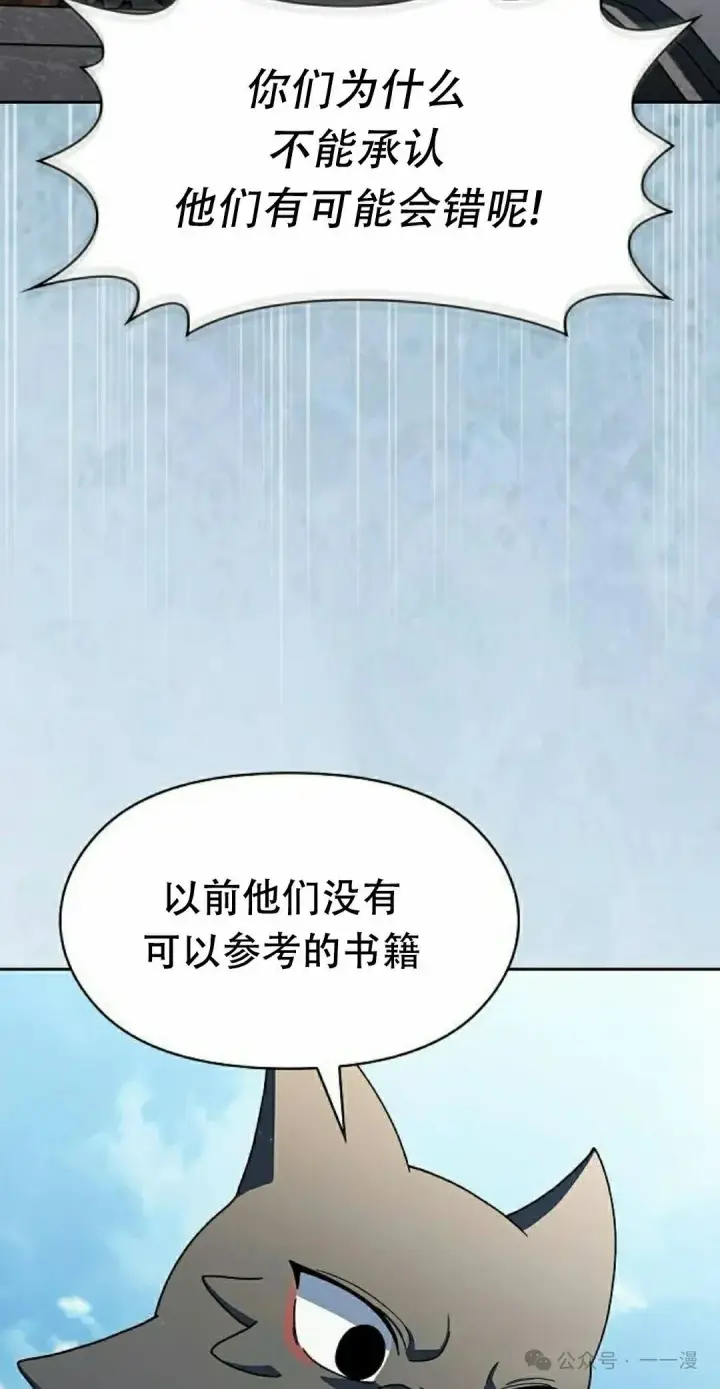 《为智能文明生活而来》第74集图55