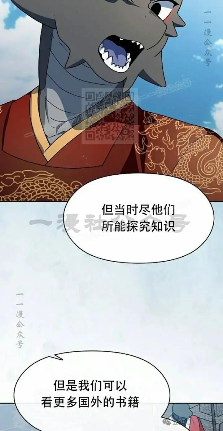 《为智能文明生活而来》第74集图56