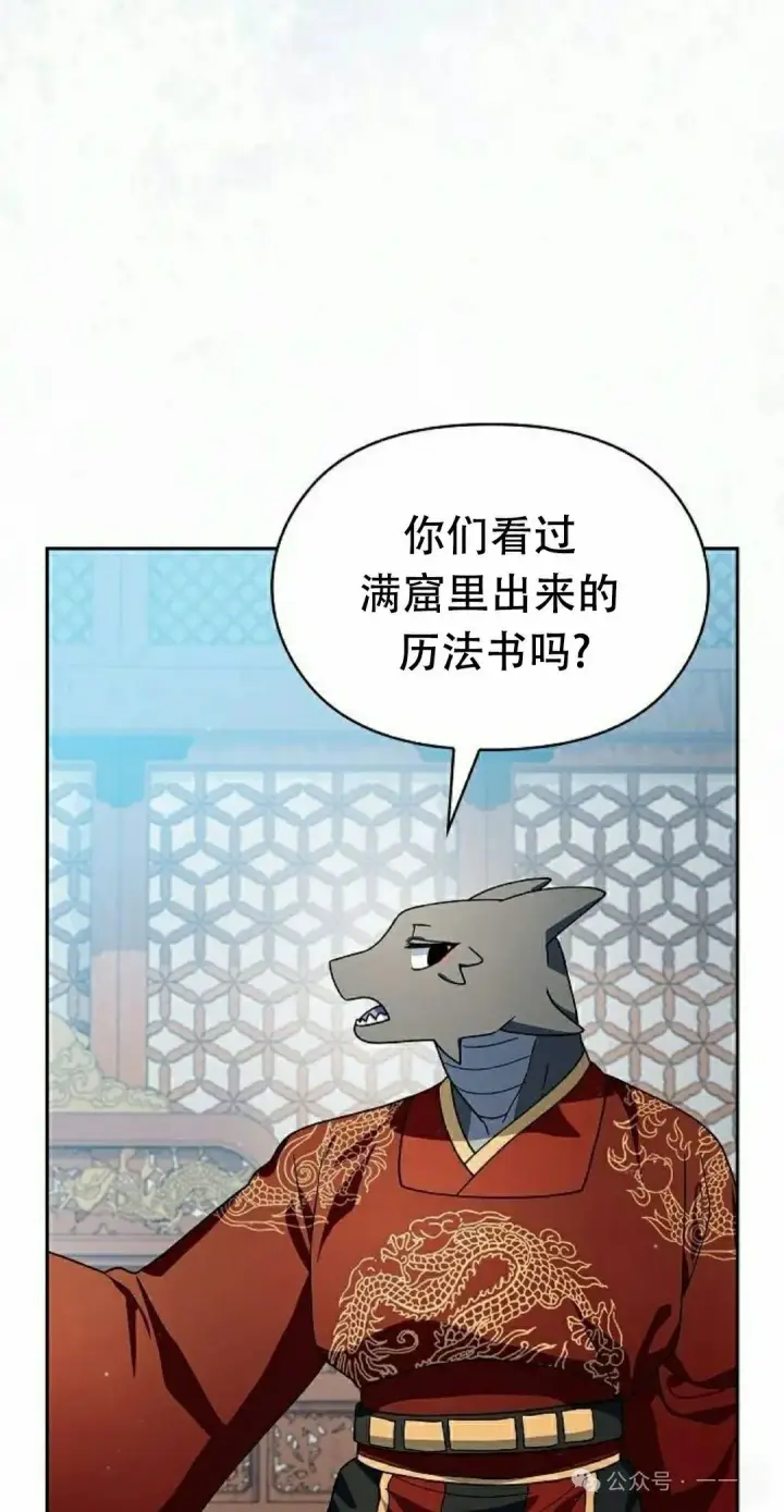 《为智能文明生活而来》第74集图58
