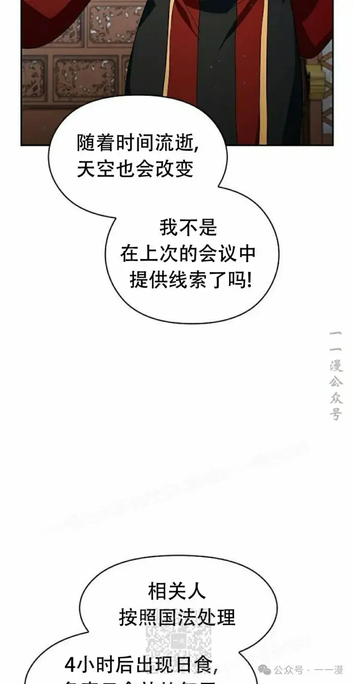《为智能文明生活而来》第74集图59